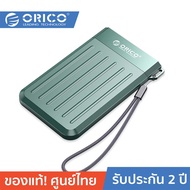 ORICO-OTT M25U3 2.5 inch USB3.0 Micro-B Hard Drive Enclosure 5Gbps โอริโก้ รุ่น-M25U3 กล่องอ่านฮาร์ด