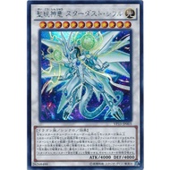 YUGIOH VP15-JP003 Stardust Sifr Divine Dragon [ 聖珖神龍 星塵零 ]< SECRET RARE >