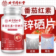 Eee Beijing Tongrentang My Emperor Lycopene+Zinc Selenium Tablets 100 Tablets/Bottle Nutritious Easy