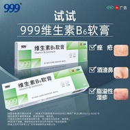 999 Vitamin B6 Ointment 20g/box/box 999 Vitamin B6 Ointment999 维生素B6软膏 20g/支/盒 999维生素B6软膏20g痘痘膏脂溢性湿疹
