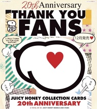 Juicy Honey 20th Anniversary 白卡