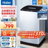 海尔（Haier）波轮洗衣机全自动大神童 桶自洁不脏桶 原厂品质 家用租房宿舍公寓洗衣机 量衣进水 漂甩二合一 8KG大神童全自动波轮洗衣机