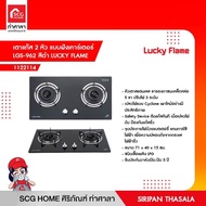 เตาแก๊ส 2 หัว แบบฝังเคาร์เตอร์ LGS-962 สีดำ LUCKY FLAME