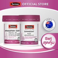 [SET] แดดแรงแค่ไหนผิวก็ยังออร่า Swisse Sunne day +Swisse Astaxanthin+gluta