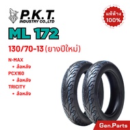 ยางนอก PKT ML172/171 ขอบ10 12 13 14 15 TL Zoomer PCX Scoopy NMAX Grand Filano Forza XMax Click Vespa
