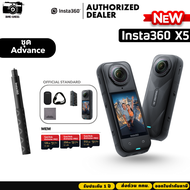 Insta360 X5 8K 360 Action Cam ชุด Advance รับประกัน 1 ปี
