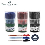 ปากกา Faber-Castell Ball Pen 1423 ปากกาลูกลื่น เฟเบอร์-คาสเทลล์ 0.5 (30ด้าม/กระปุก)