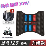 Sym Motors [Lotto Motorcycle] 25 Models Sanyang Hummingbird 125 Foot Pad Motorcycle Modification Acc