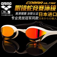 Arena Arena Import Racing Super Anti-Fog HD Goggles for Men and Women Competition Waterproof Cobra Swimming Goggles