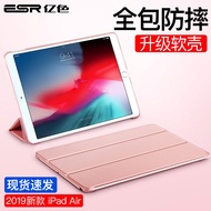 亿色（ESR） iPad 保护套2019/2020/2021/2022款苹果平板防摔保护壳 Air 3【2019版】粉丨全包软后壳