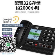 市內電話至客V12錄音電話機座機固話商務家用自動 手動錄音黑名單坐機|372