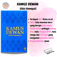 KAMUS DEWAN EDISI KEEMPAT-Kamus-Bahasa Malaysia-Kamus Bahasa-Kamus Kanak Kanak-Kamus Belajar-Kamus B