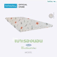 bebeplay โต๊ะเปลี่ยนผ้าอ้อม ชันใส่ผ้าอ้อม