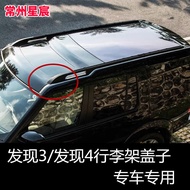 Applicable to Land Rover Discovery4Original Factory Style Luggage Rack Roof Luggage Frame Modificati