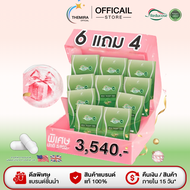 โปร 6แถม4  Pananchita Reducose EG รีดูโคสอีจี เอสชัวร์พลัส ราคา 3540.- พร้อมส่ง แบรนด์แท้ ส่งฟรี