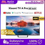 รับประกันศูนย์ไทย 3 ปี Xiaomi TV A pro 65''/55'' xiaomi Smart TV Google TV ความละเอียด LED 3840 x 2160 4K Digital TV  Dolby Audio มุมมองการมองเห็น 178(แนวนอน)