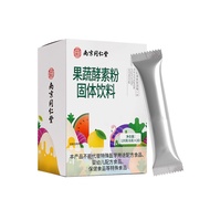 Nanjing Tongrentang Fruit and Vegetable Enzyme Powder Hi-Eat Nanjing Tongrentang Fruit Vegetable Enzyme Powder Happy Fruit Vegetable Powder Non-Enzyme Jelly Solid Drink Brewing Individually Packaged 6.7