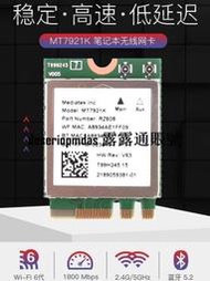 現貨MT7921K RTL8852AE BE 8822CE雙頻5G千兆內置無線網卡wifi6接收器