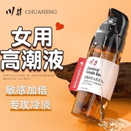 Kawai orgasm women enhance lubricant pleasure enhancement fo%川井高潮女性提升润滑油快感增强女性专用情趣夫妻情趣成人用品999