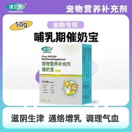Pet Milk Pregnant Dogs Cats Postpartum Milk Catering Female Dogs Female Cats Nutrition Products Fema