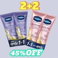 วาสลีน เฮลธี ไบรท์ กลูต้า-ไฮยา เซรั่ม เบิสท์ โลชั่น 300 มล. แพ็คคู่ Vaseline Healthy Bright Gluta-Hy