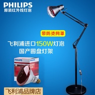 Philips Infrared Diathermy Physiotherapy Instrument Magic Lamp Heating Lamp Household Physiotherapy Lamp Shoulder Zhouitis Cervical Spondylosis Joint Examination Lamp