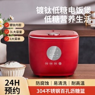 电饭煲家用多功能电饭锅适用1-4人小电饭锅3L煮饭不粘锅