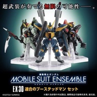 Mse Mobile suit ensemble ex30 gundam 高達