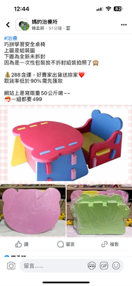 巧拼桌椅