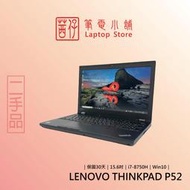 茜仔 二手電腦 聯想Lenovo I7 高階獨顯筆電 P52 P52s 商務筆電 中古品