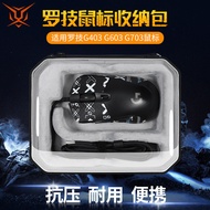 [Free Anti-Slip Sticker] Logitech Logitech Mouse Storage Bag G403 Mouse Bag Compression G603 Storage