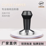 壓粉器手柄填壓器咖啡粉布粉器不鏽鋼意式咖啡機實心壓粉錘