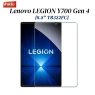 สําหรับ Lenovo Legion y700 4th Generation กระจกนิรภัยป้องกันหน้าจอสําหรับ Lenovo Legion y700 Gen 4 2