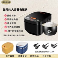 SAST Multifunction5LSquare Cooker Rice Cooker Scheduled Heating Large Capacity Gift Sale Household Rice Cooker