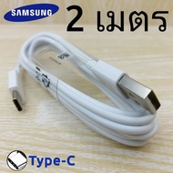 ที่ชาร์จ Samsung A31 15W Type-C ซัมซุง หัวชาร์จ(EU) สายชาร์จ 2เมตร Fast Charge ชาร์จเร็ว ชาร์จด่วน ของแท้