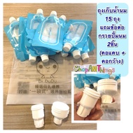 Dr. DuDu Breast Milk Storage Bag 15 Bags Can Be Connected To A Pump (Refill) Size (8oz) 200 Ml. Grea