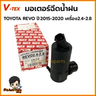 Rain Spray Can Motor TOYOTA REVO 2.4/2.8 Engine Year 2015-2020 V-TEX Brand Code Vk24