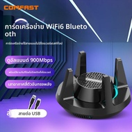 Comfast | การ์ดเครือข่ายไร้สาย WiFi6 พร้อมสัญญาณรับสูง 1800M