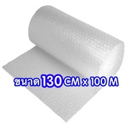 Air Bubble ม้วนพลาสติกกันกระแทก 130 CM x 100 M