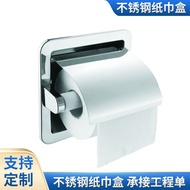 Waterproof Stainless Steel Engineering304Tissue Box Bulk Bathroom Hotel Embedded Toilet Paper Holder