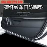 Volvo XC60/S60L/S90 Car Accessories V40 CC Modified V60 Interior Door Kick Pad Sticker