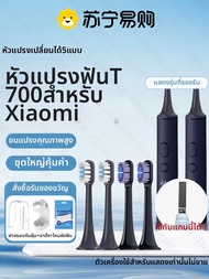 หัวแปรงสีฟันไฟฟ้า Xiaomi T700 สำหรับผู้ใหญ่ ทำความสะอาดลึก ซื้อในแพ็ค 5 ชิ้น สินค้ามีคุณภาพจาก China
