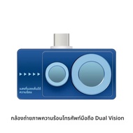 TOOLTOP T7PRO โทรศัพท์มือถืออินฟราเรดถ่ายภาพความร้อนที่มองเห็นได้และอินฟราเรด FUSION 256x192 กล้องถ่