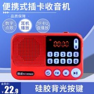 金正 s99插卡收音機大功率便攜小音箱迷你mp3播放器 夜光按鍵