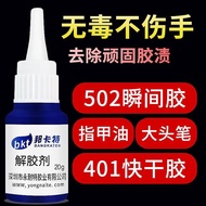 Glue Remover 502 Glue Remover Universal Remover 401 Strong Glue Remover Nail Remover Glue Remover Mo