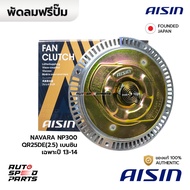 AISIN Free Pump NISSAN NAVARA D40 NP300 QR25DE(2.5) CNG Gasoline *Only Year 13-14 FCN-640 21082-EA01