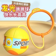 Daily New Arrival/Children's Toys Bouncy Ball Foot Ring Cover Feet Bounce Sports Bounce Ball Flashin