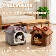 Cat Bed Love You Condo Pet Sleep Comfortably Soft And Fluffy Dog House In