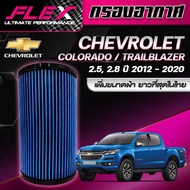 FLEX กรองอากาศผ้า กรองอากาศรถยนต์ กรองอากาศดีเซล ถอดล้างได้ ประกัน1ปี กรองอากาศ Toyota ISUZU DMAX FO