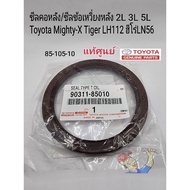 Genuine Rear Neck Seal Crankshaft Toyota Mighty-X Tiger LH112 Hero Ln56(85-105-10)Genuine Part: 9031